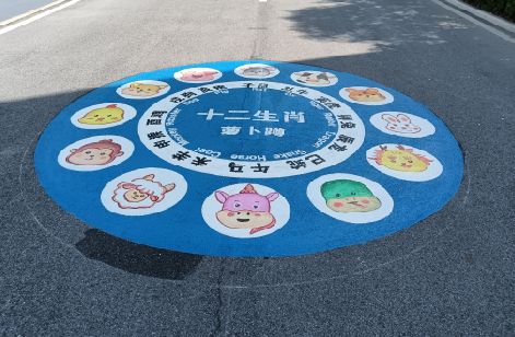 德钦地面游戏彩绘